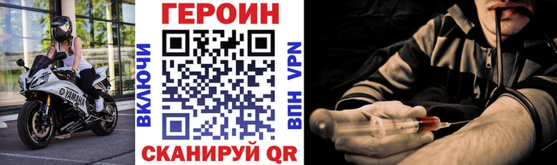 Купить  Будённовск  Героин VHQ 