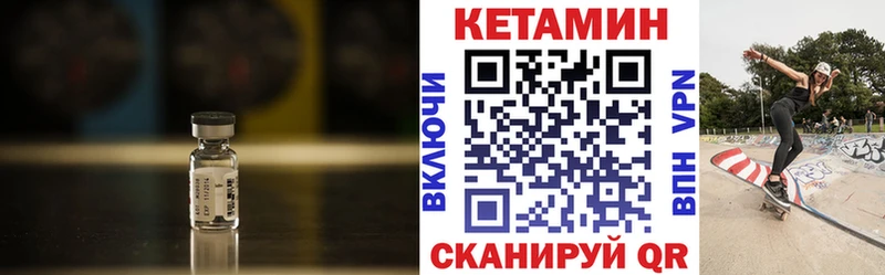 КЕТАМИН VHQ  Купить  Будённовск 