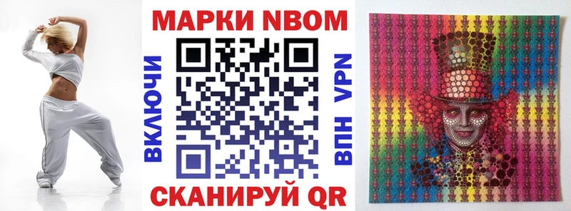 Марки 25I-NBOMe 1500мкг  Купить где  Будённовск 
